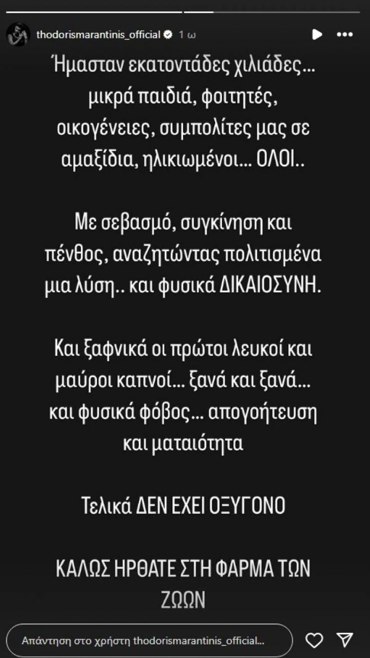 Thodoris-Marantinis-gia-Tempi.jpg.jpg
