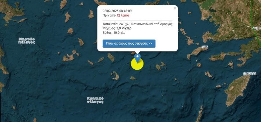 amorgos-seismos.jpg